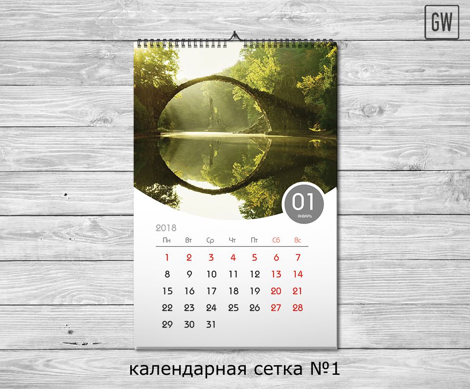 Календарная сетка GW №01