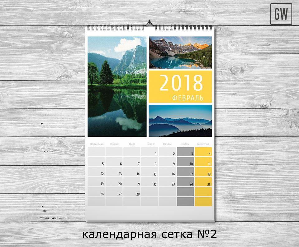 Календарная сетка GW №02