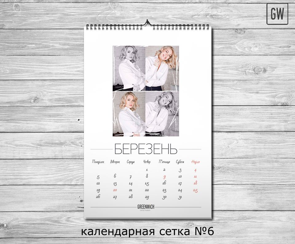Календарная сетка GW №06